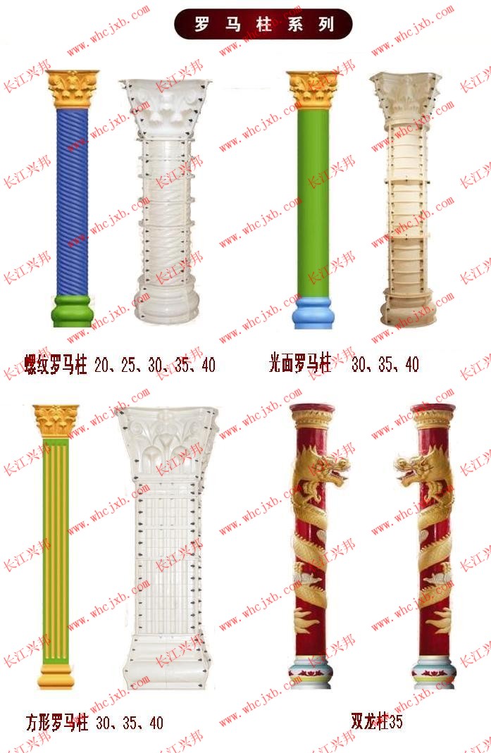 罗马柱模具