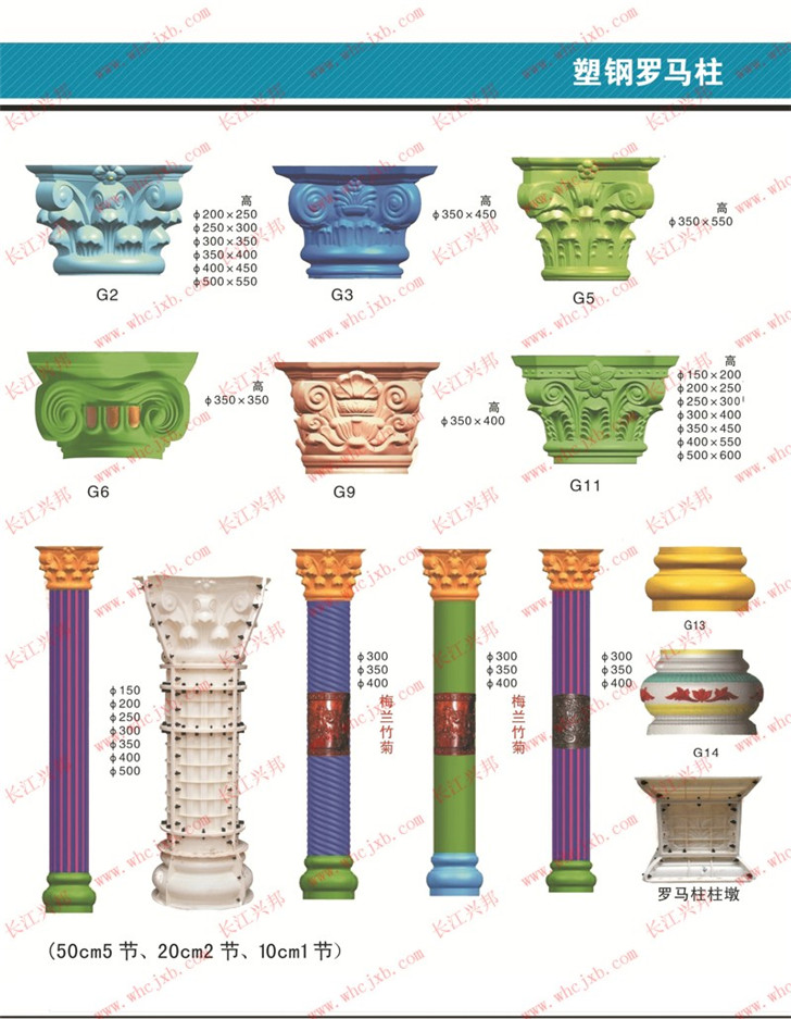 罗马柱模具