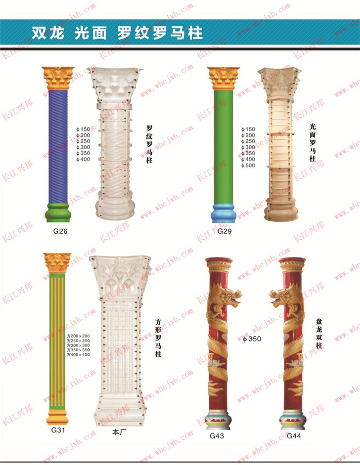 罗马柱模具